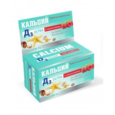 Кальций Д 3 Ультра жевательные таблетки со вкусом малины 100 штук по 500 мг.