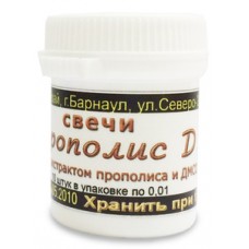 Свечи Прополис Д с димексидом (10 шт)